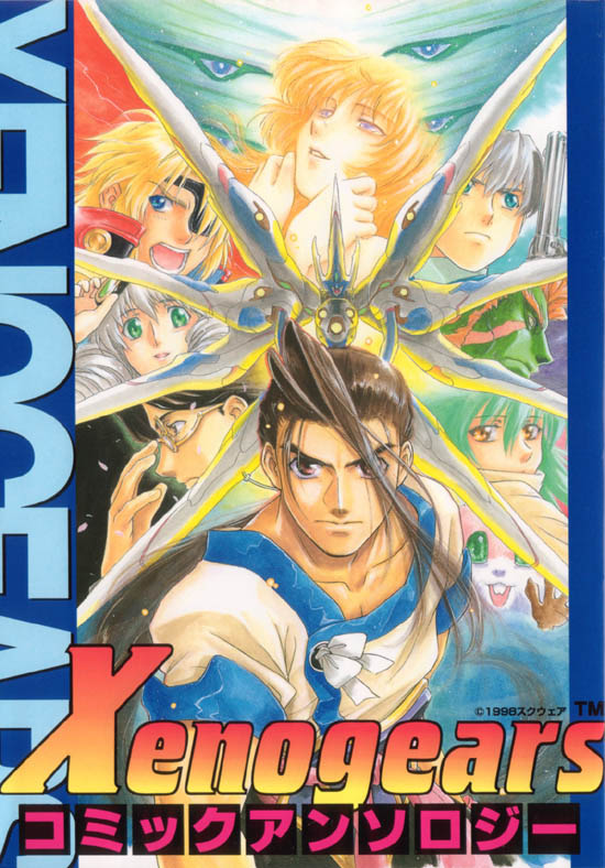 Xenogears Comic Anthology manga cover