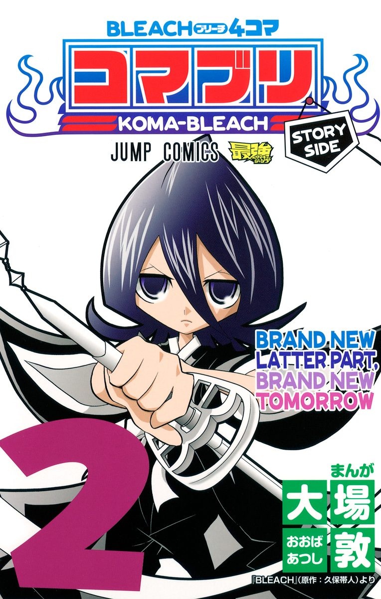 Bleach 4-koma Komaburi manga cover