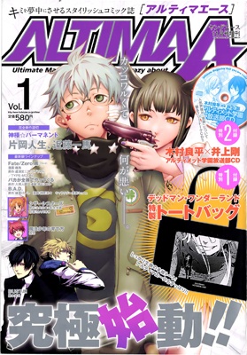 Permanent God manga cover
