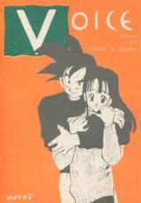 Dragon Ball - Voice (Doujinshi) manga cover