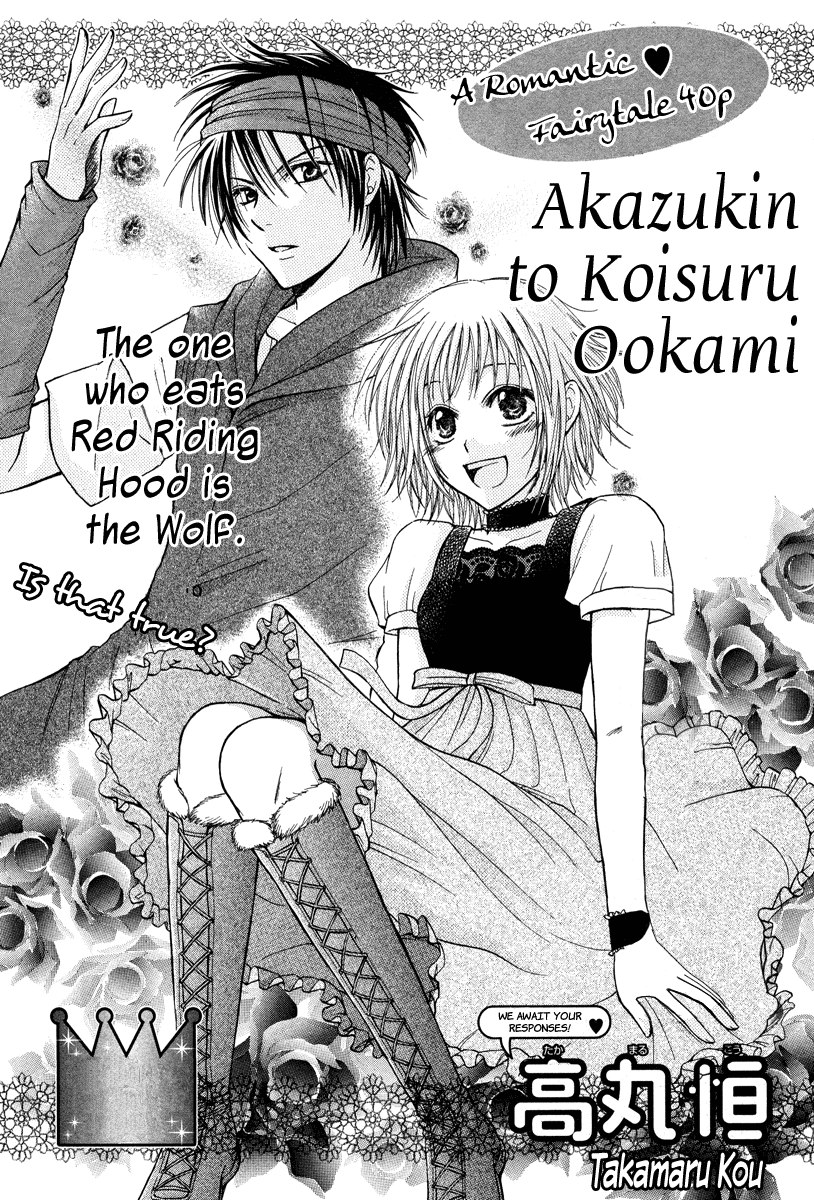 Akazukin to, Koisuru Ookami manga cover