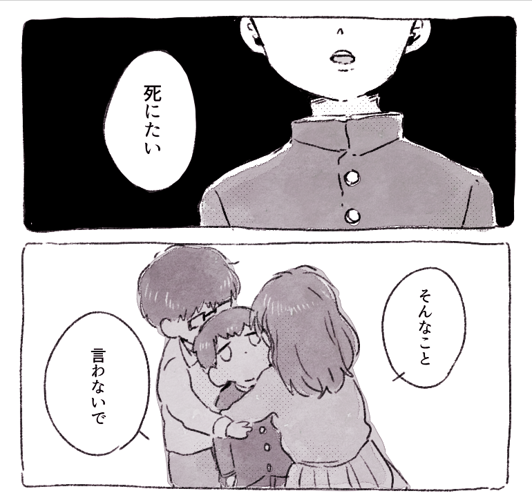 Kotei no Sakaime. manga cover