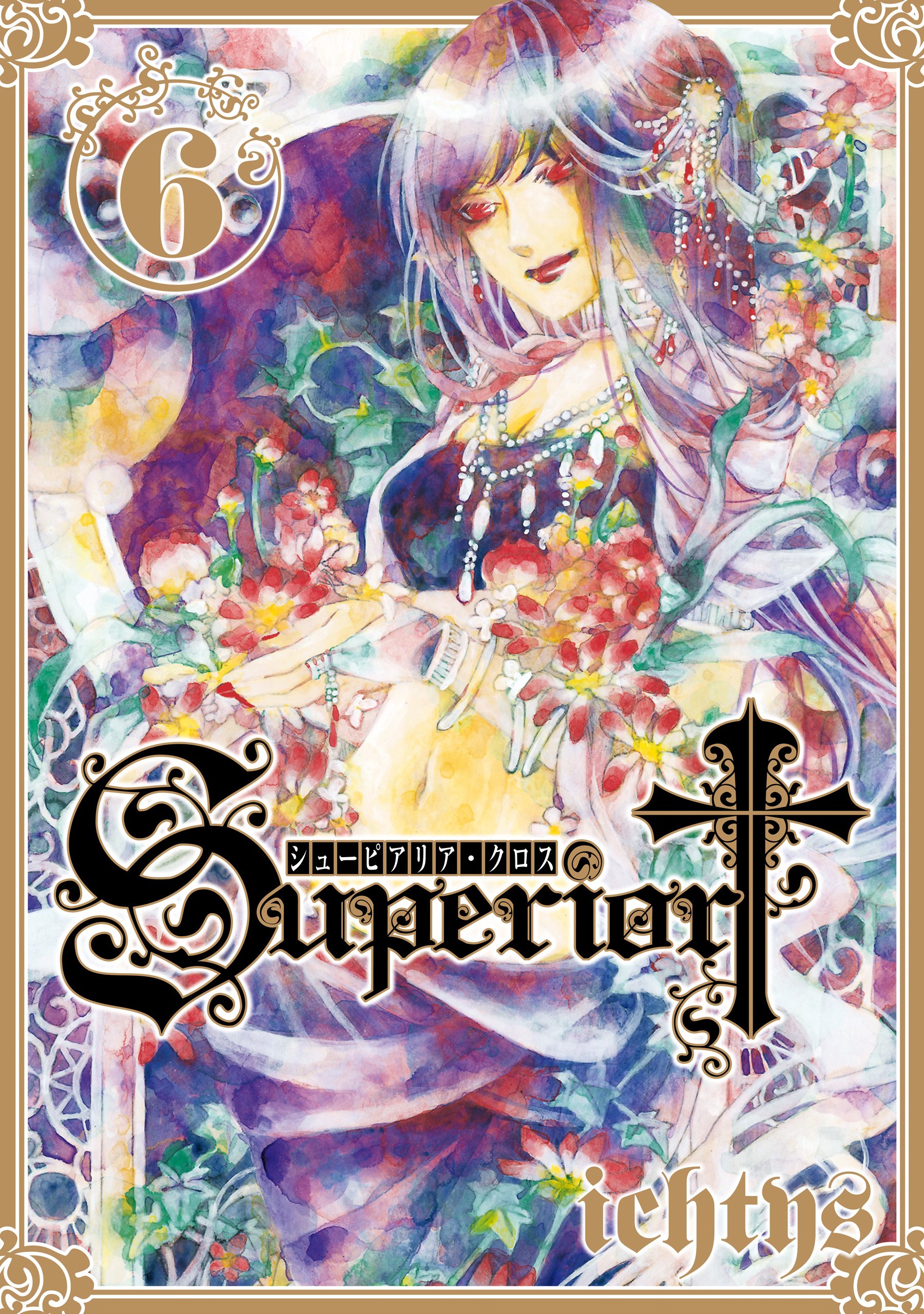 Superior Cross manga cover