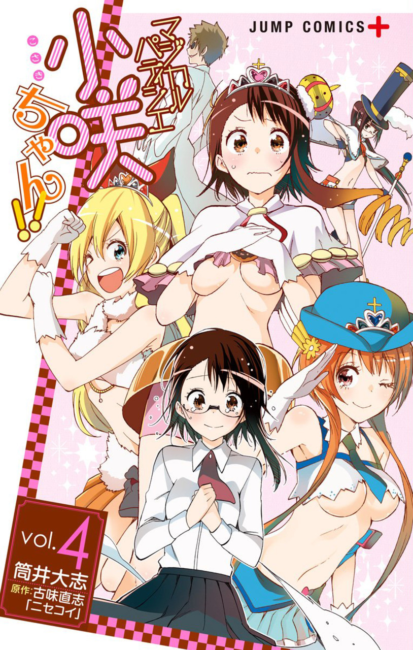 Magical Pâtissière Kosaki-chan!! manga cover