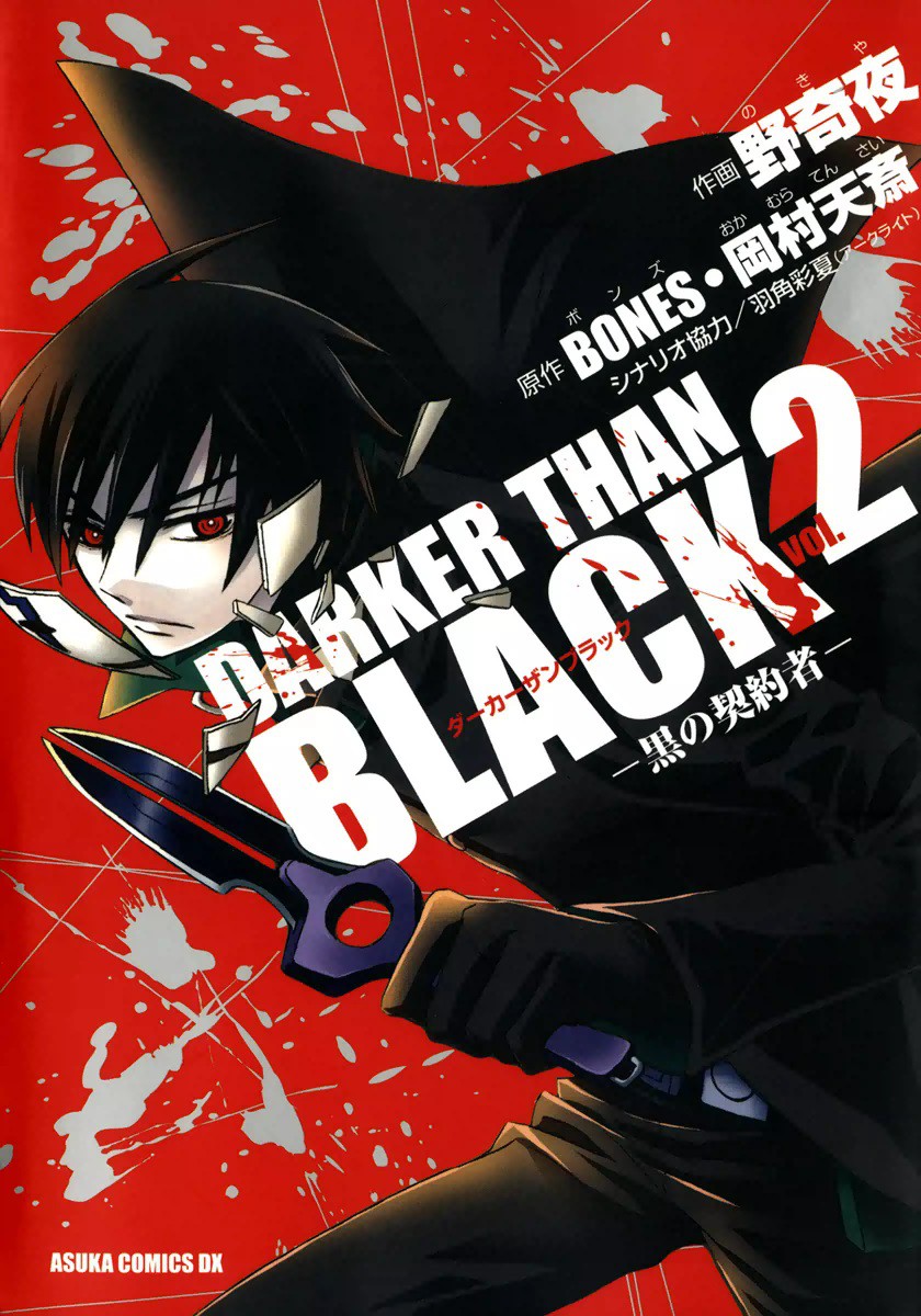 Darker Than Black manga cover