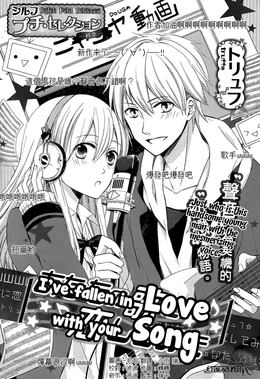 Anata no Uta ni Koishite Mita manga cover