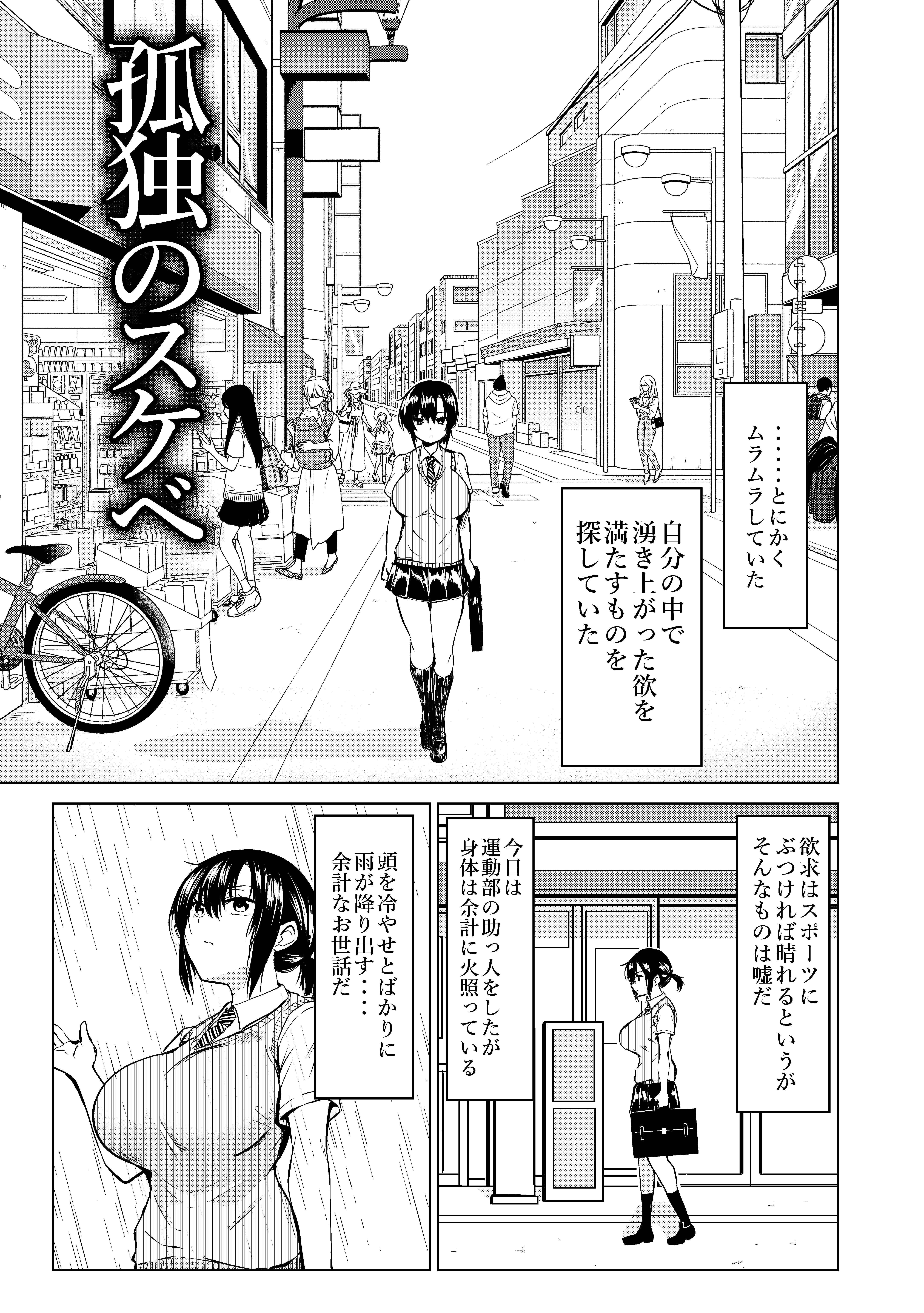 Lewd Loneliness manga cover
