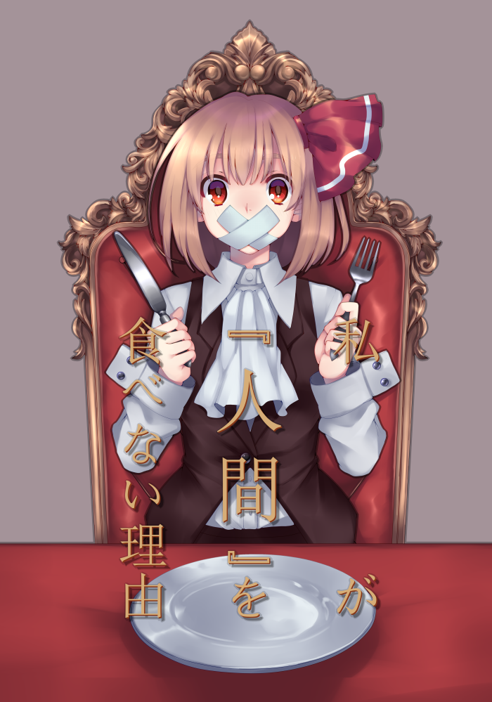 Touhou - Watashi ga Ningen o Tabenai Riyuu (Doujinshi) manga cover
