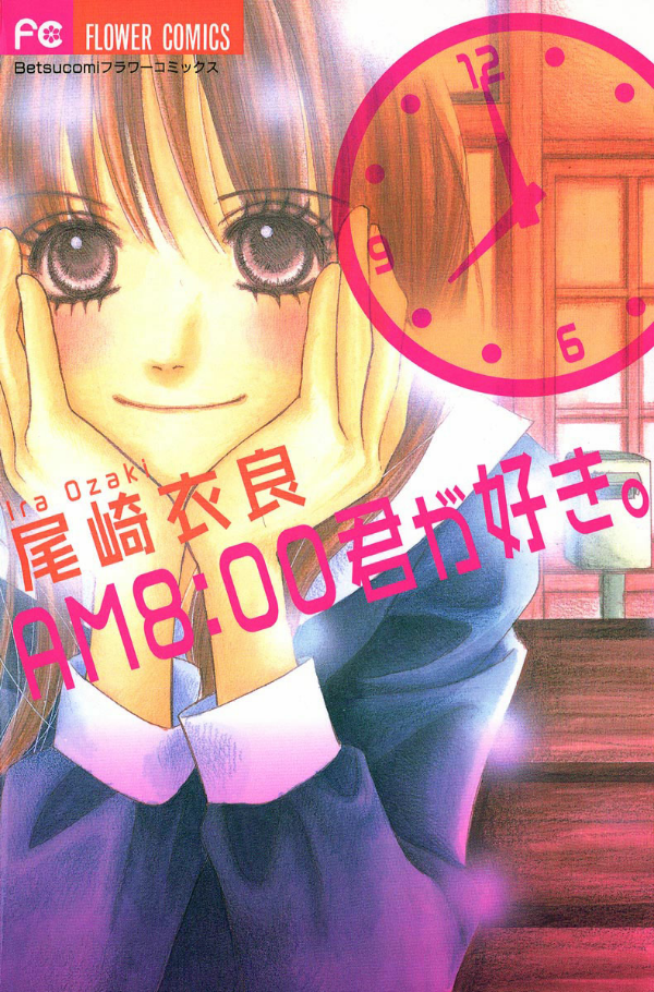 AM8:00 Kimi ga Suki. manga cover