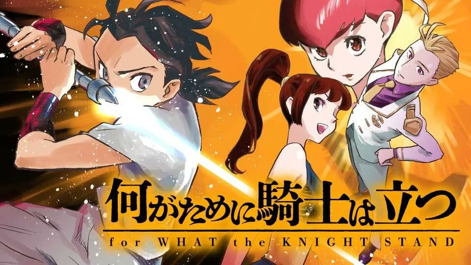 What Makes a Knight Stand? manga cover