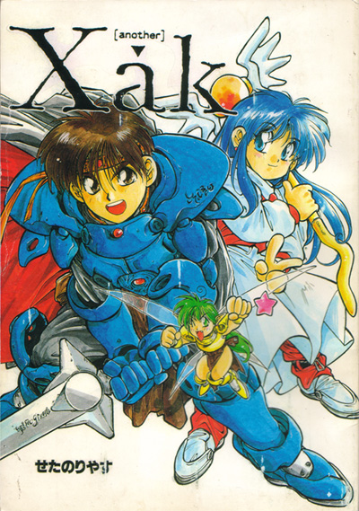 [another] Xak manga cover