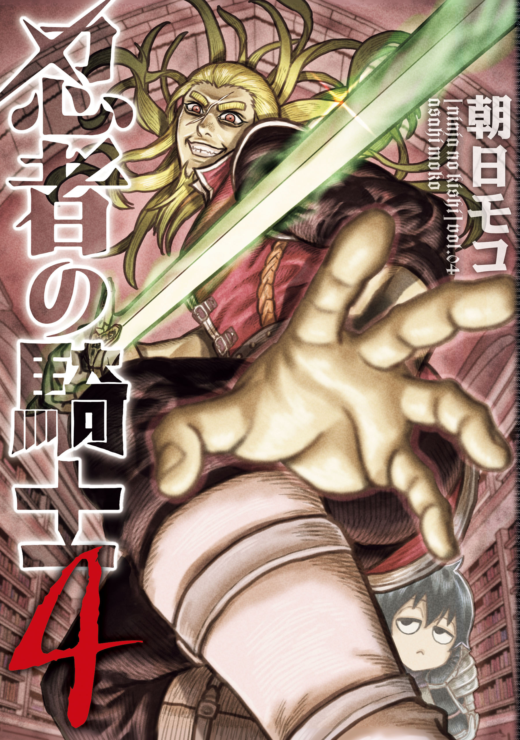 The Ninja Knight manga cover