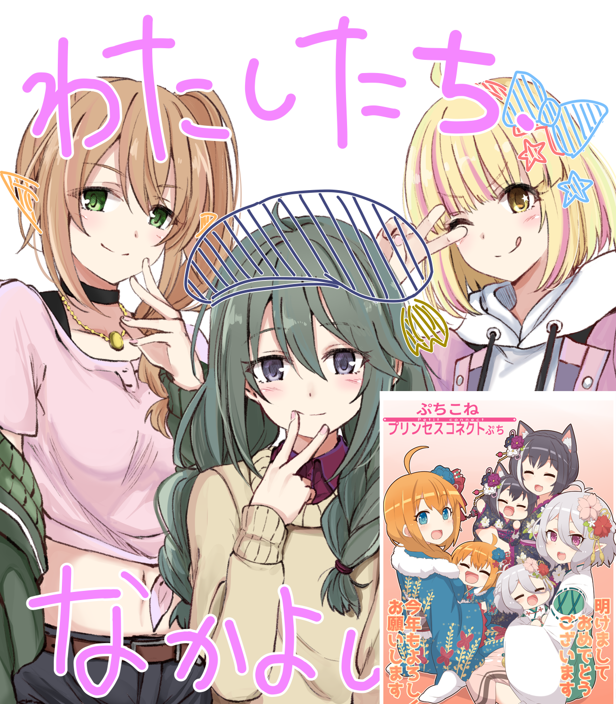 Priconne Manga manga cover