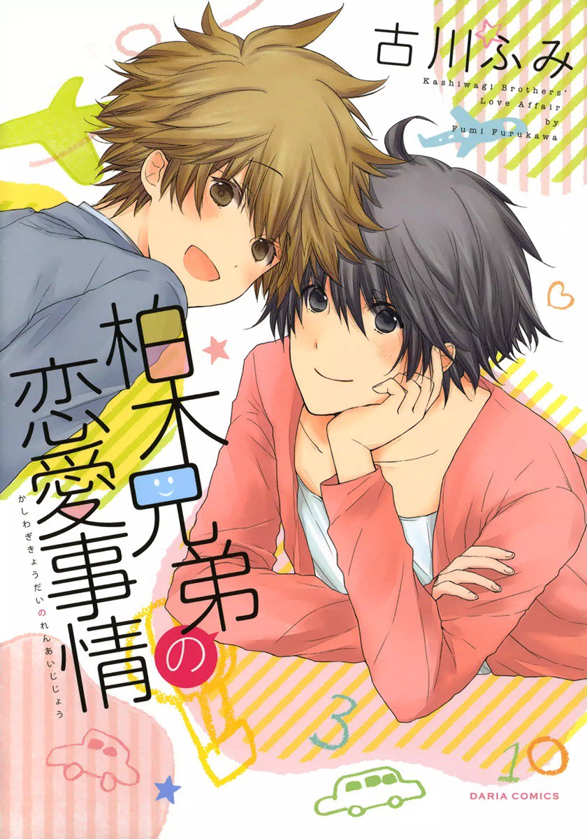 Kashiwagi Kyoudai no Renai Jijou manga cover
