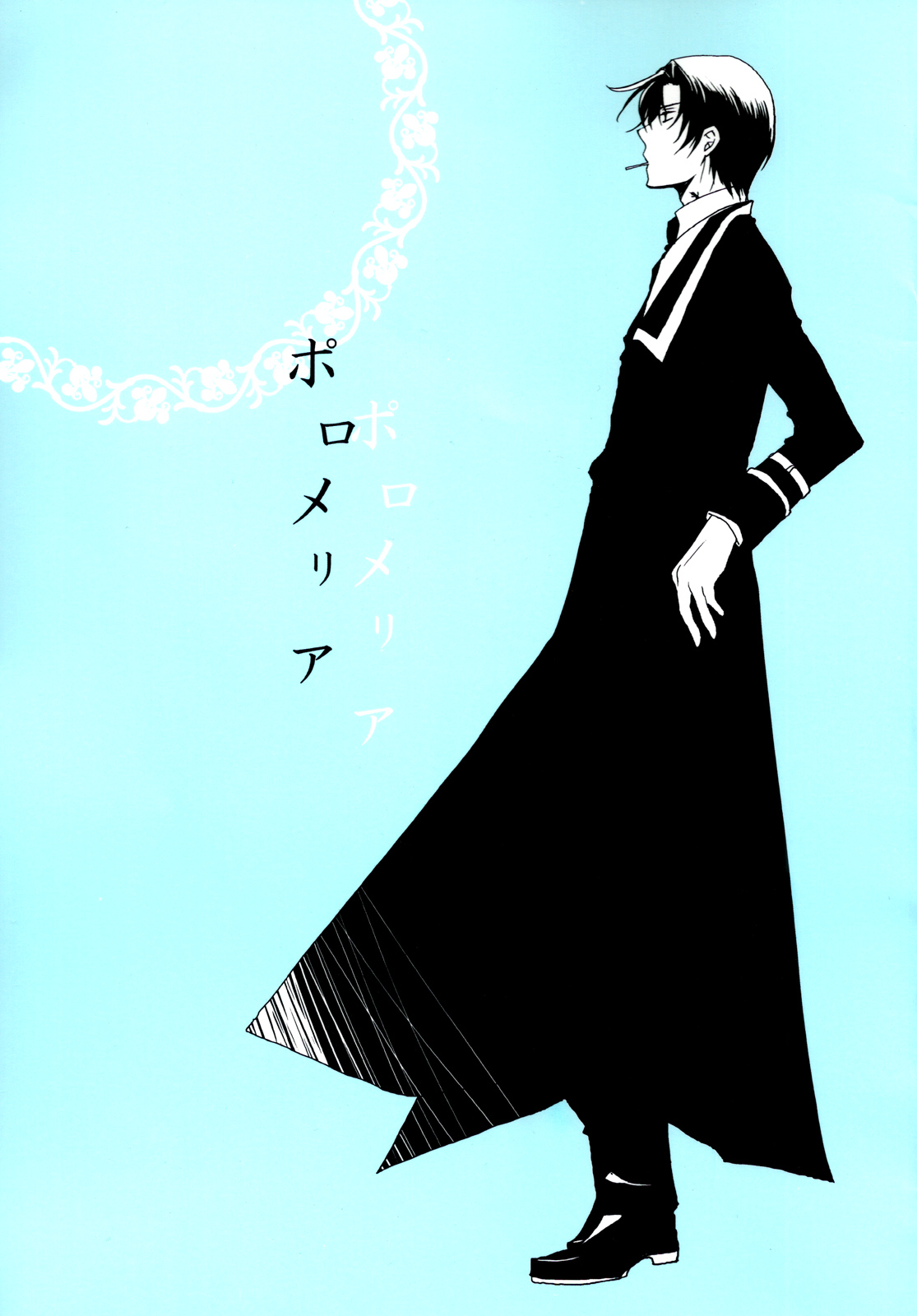 Heart no Kuni no Alice - Poromeria (Doujinshi) manga cover