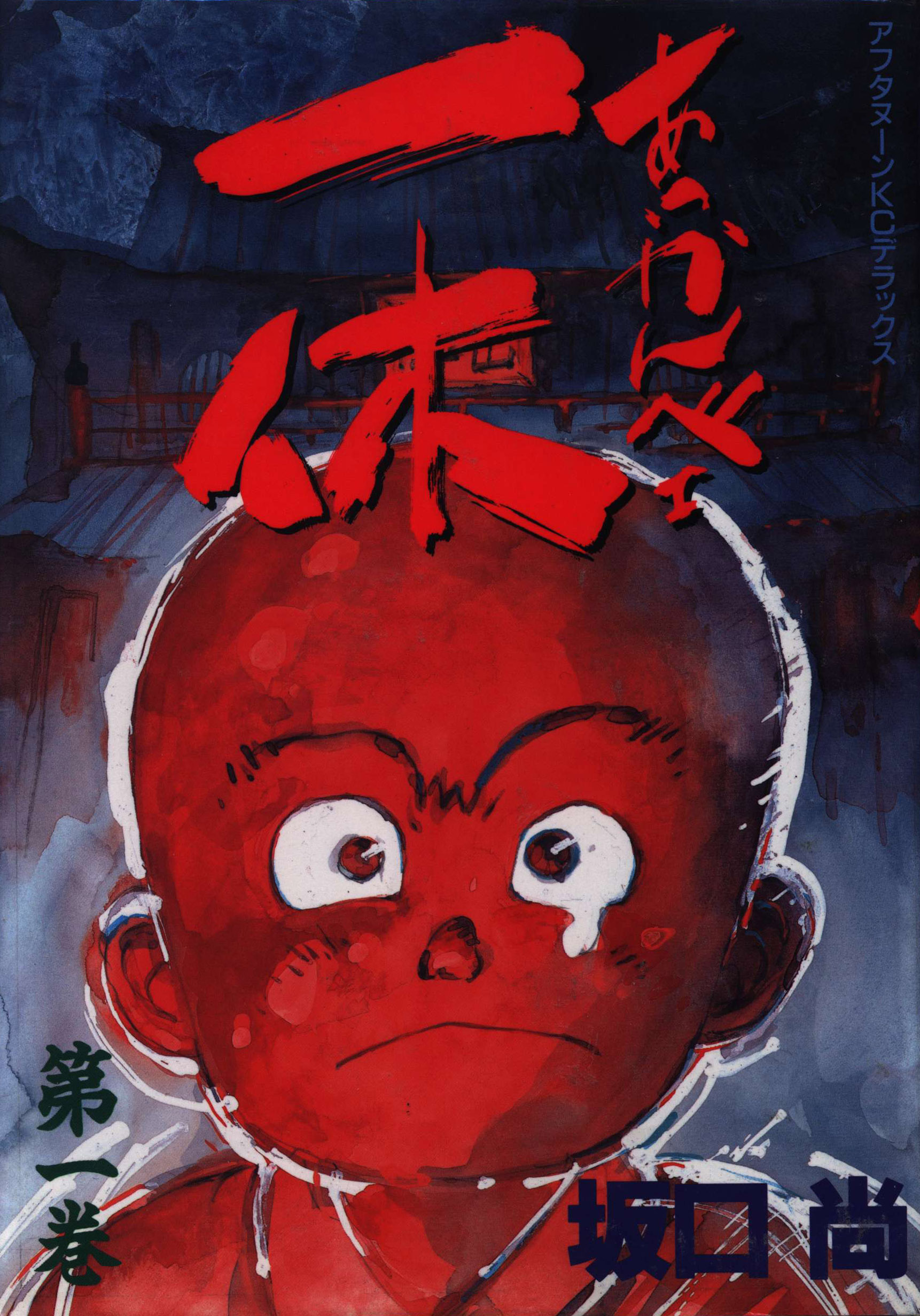 Ikkyu manga cover