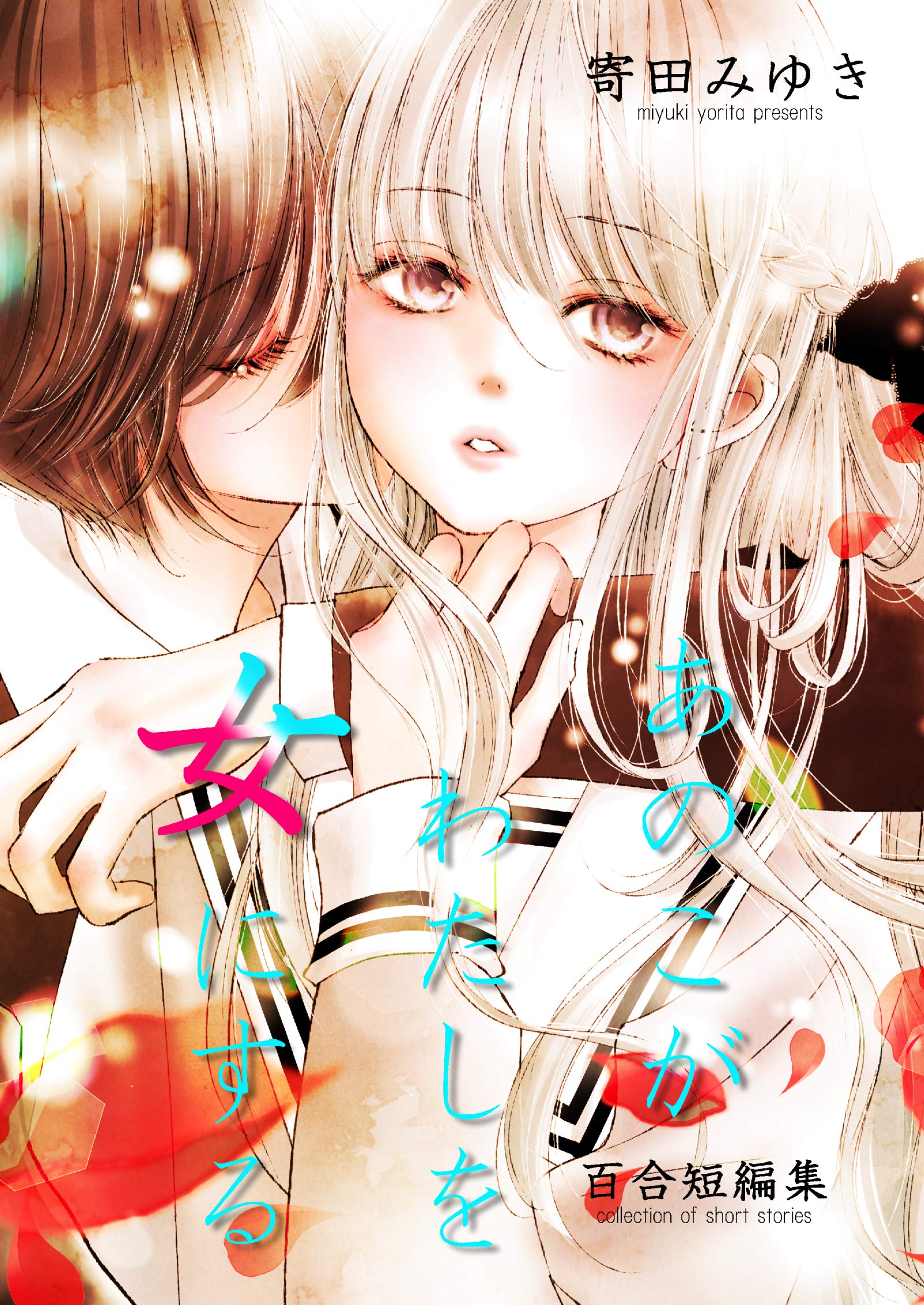 This Girl Will Make Me a Woman manga cover