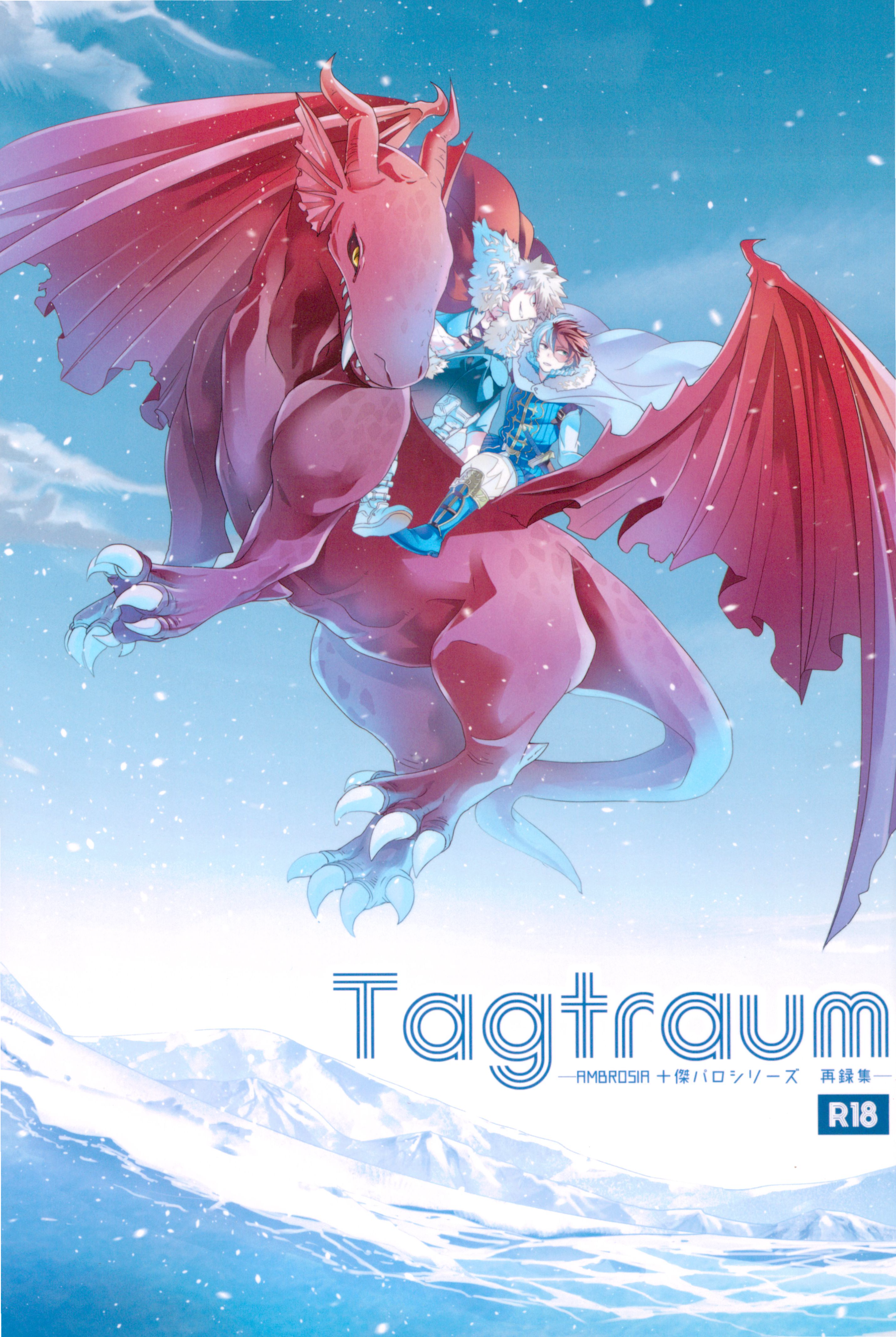 Boku no Hero Academia - Tagtraum (Doujinshi) manga cover