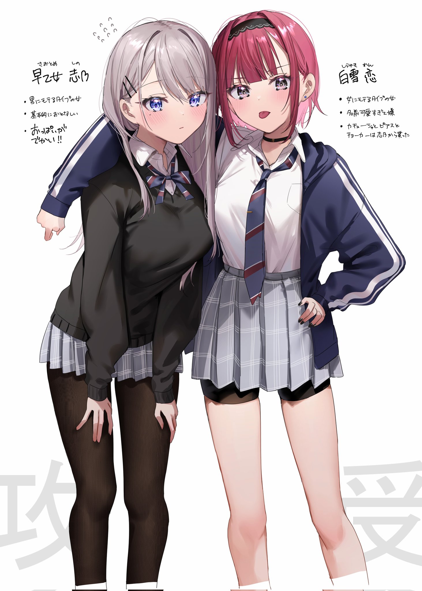 The Guy Who Tried to Pick Up a Girl With a Girlfriend manga cover