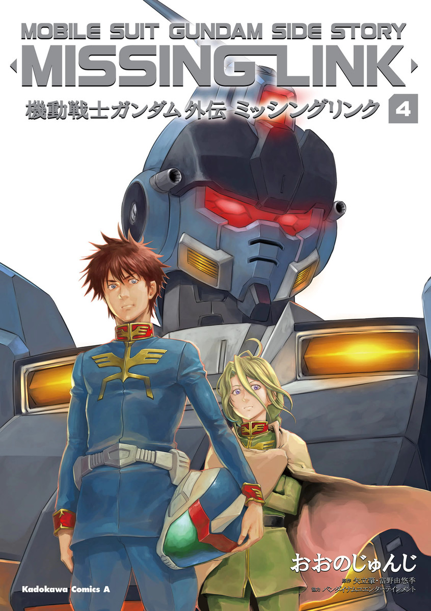 Mobile Suit Gundam Side Story - Missing Link manga cover