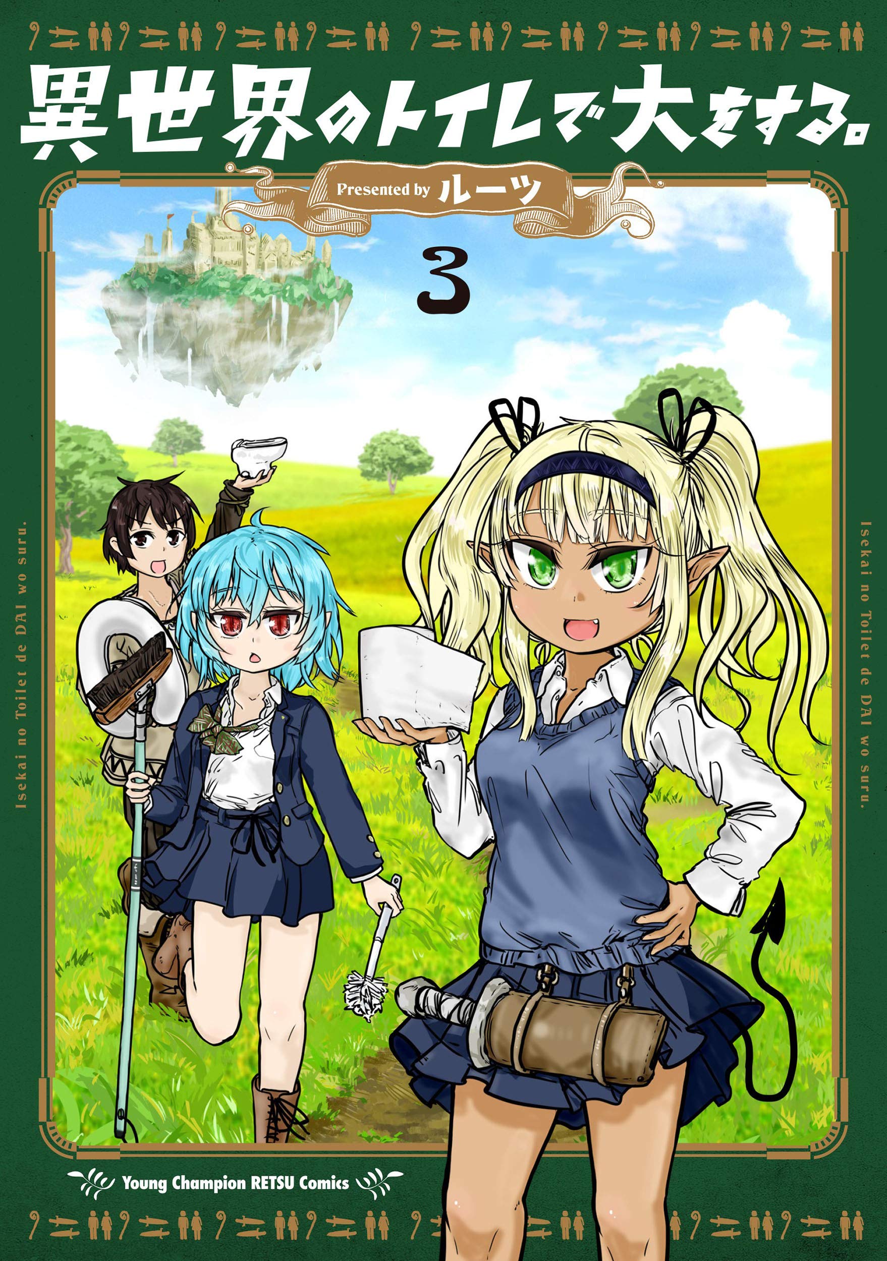 Isekai no Toilet de Dai wo suru. manga cover