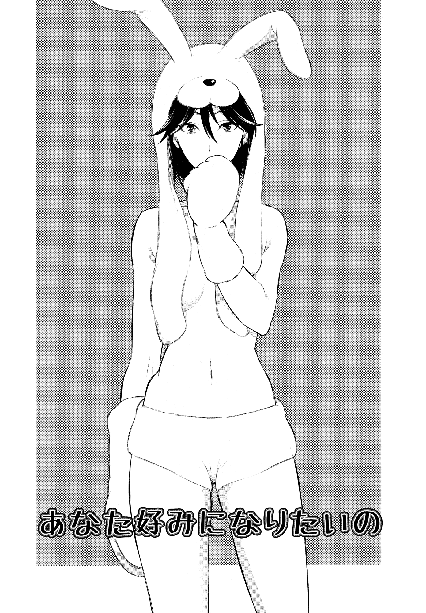Anata Konomi ni Naritai no manga cover