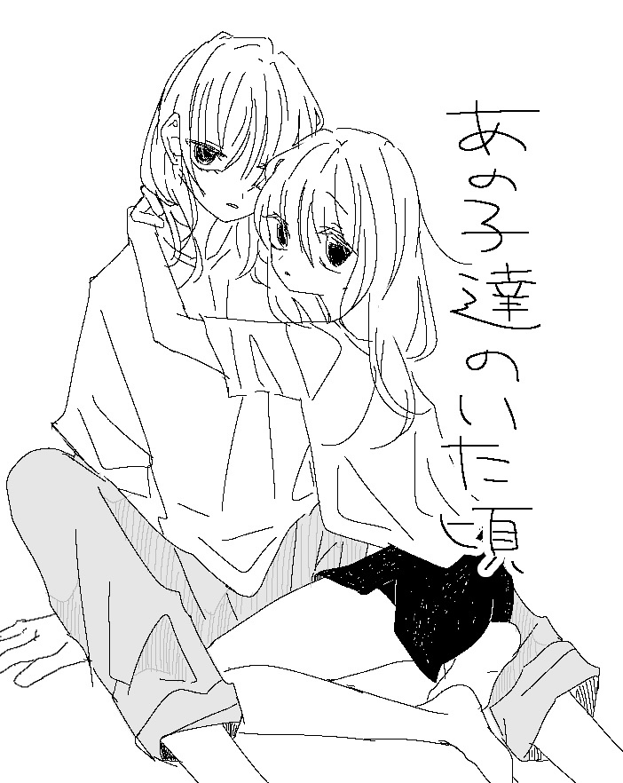 When Those Kids Were Around manga cover