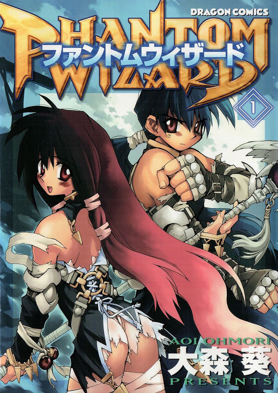 Phantom Wizard manga cover