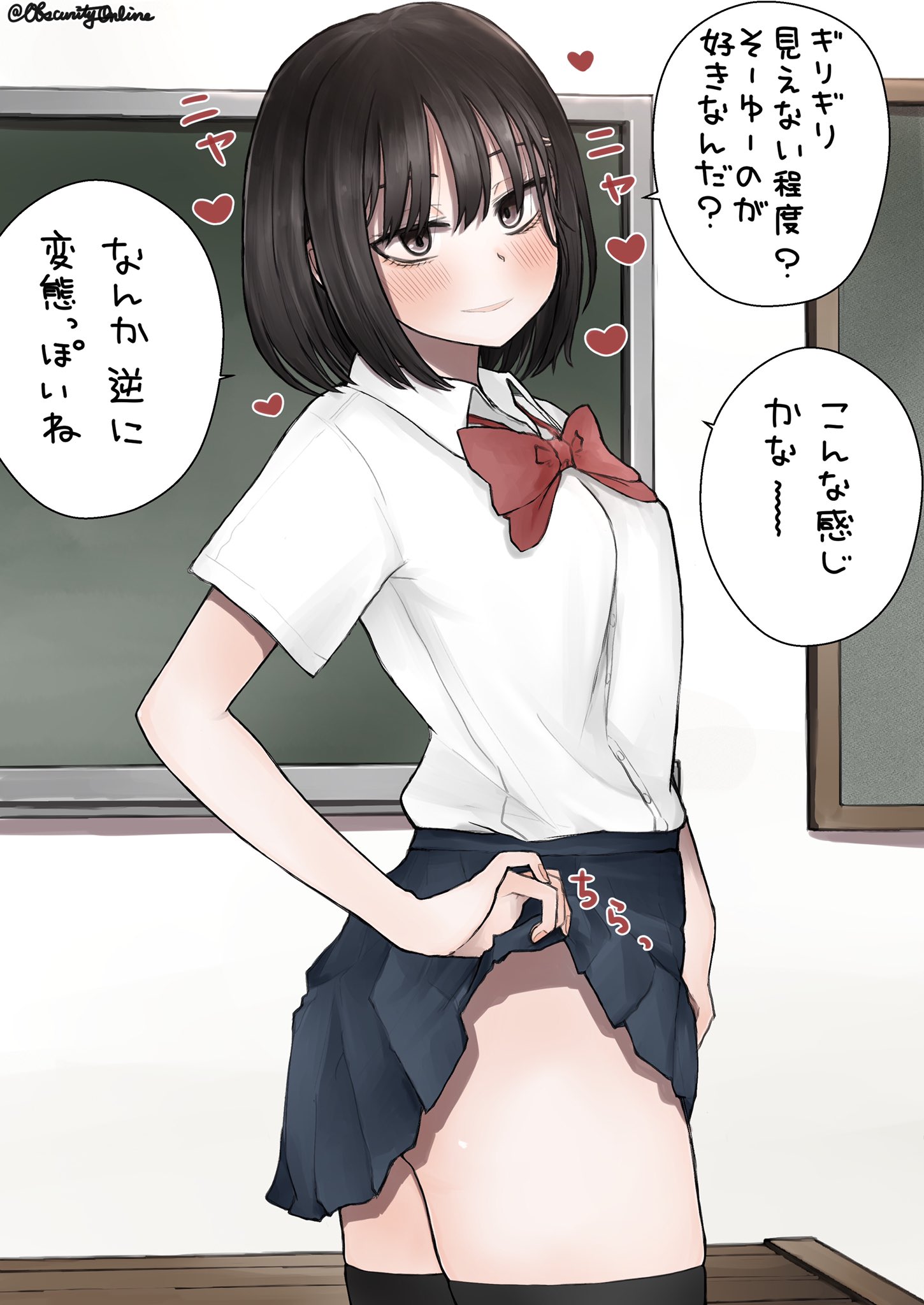Please Strike a Pose That Will Almost Allow Me to See It! manga cover