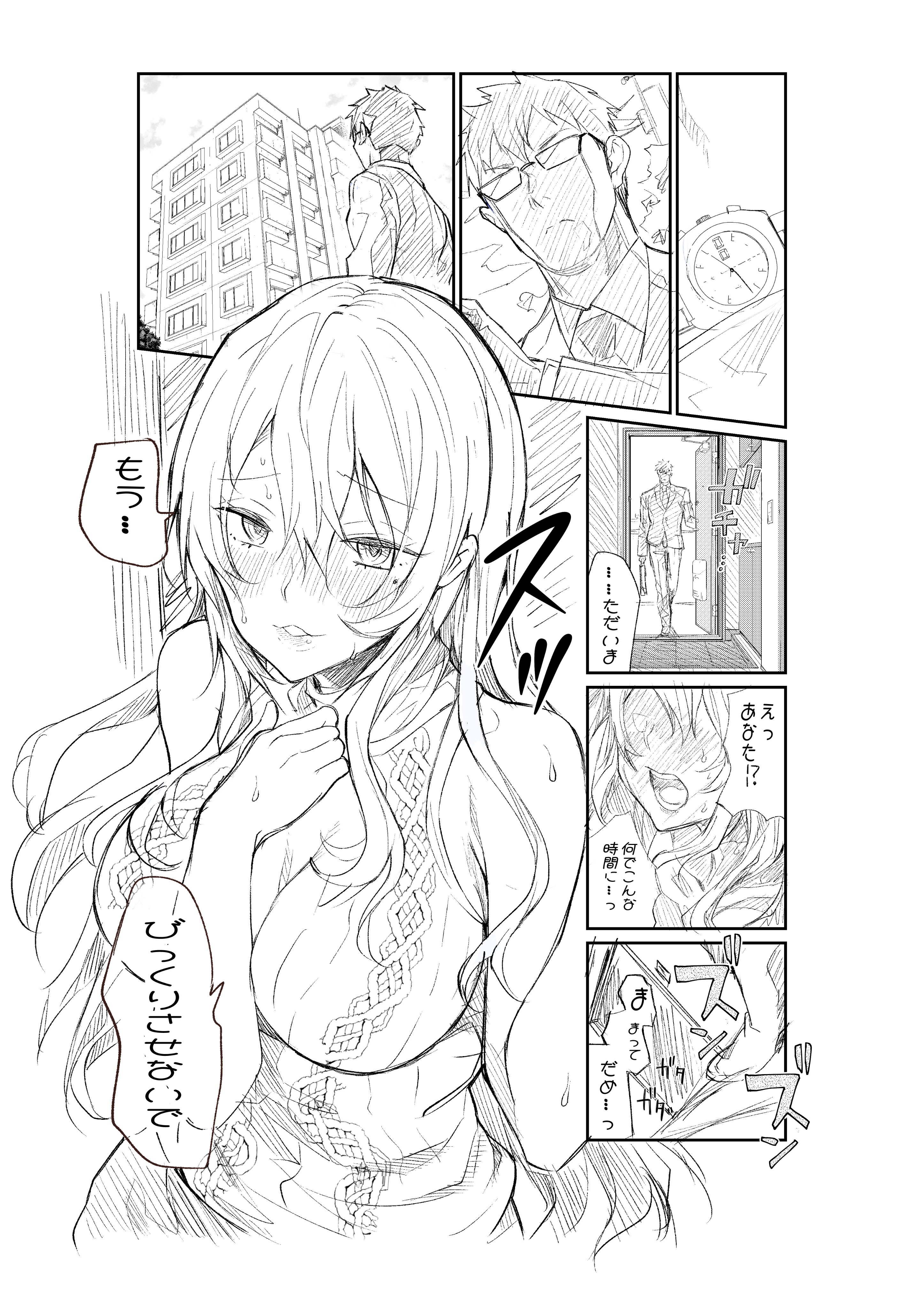 Netorarejanai Manga manga cover