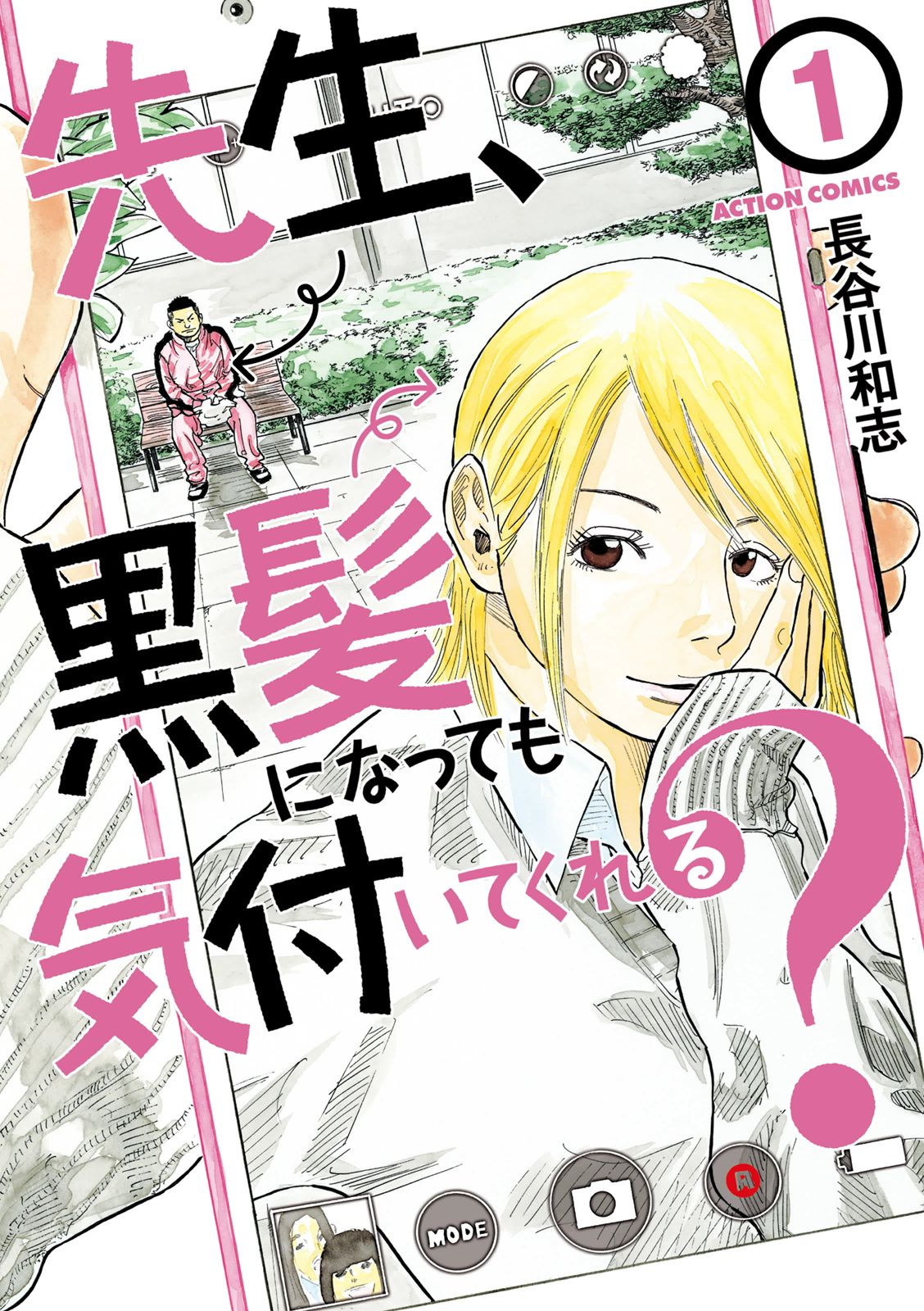 Sensei, Kurokami ni Natte mo Kidzuite Kureru? manga cover