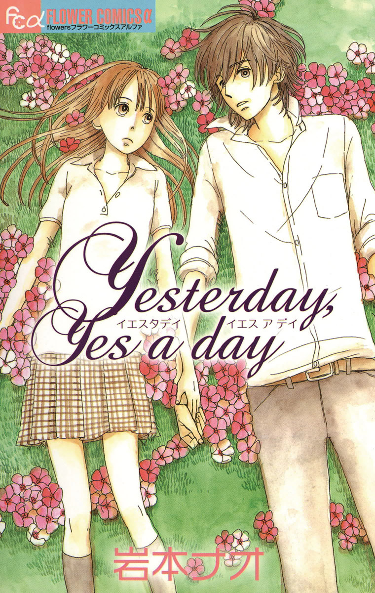 Yesterday, Yes a Day manga cover