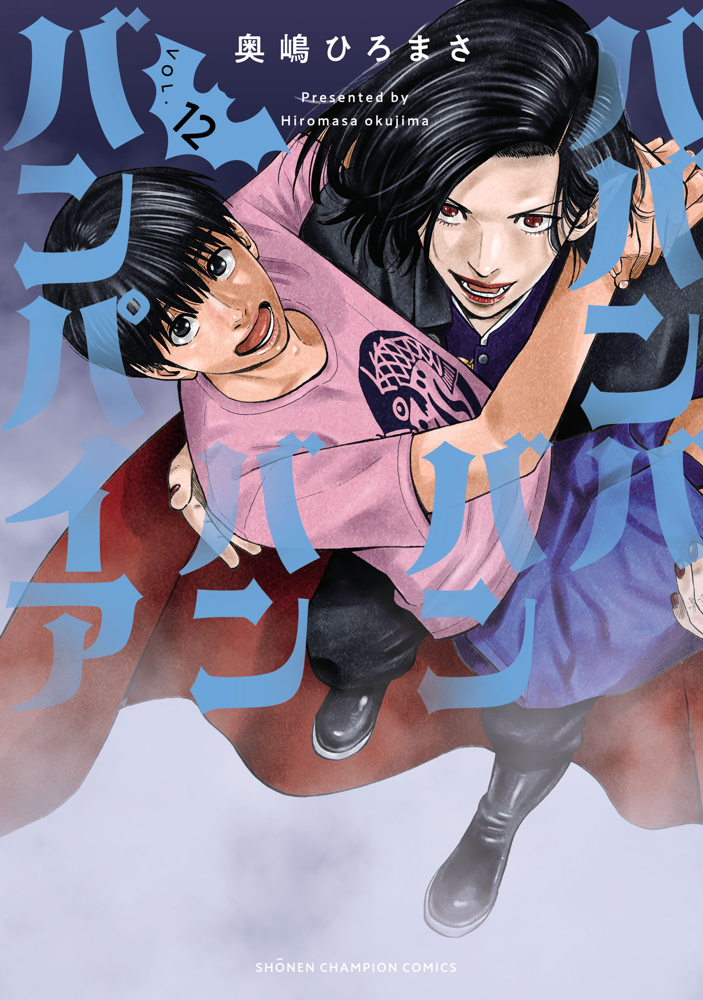 Babanbabanban Vampire manga cover
