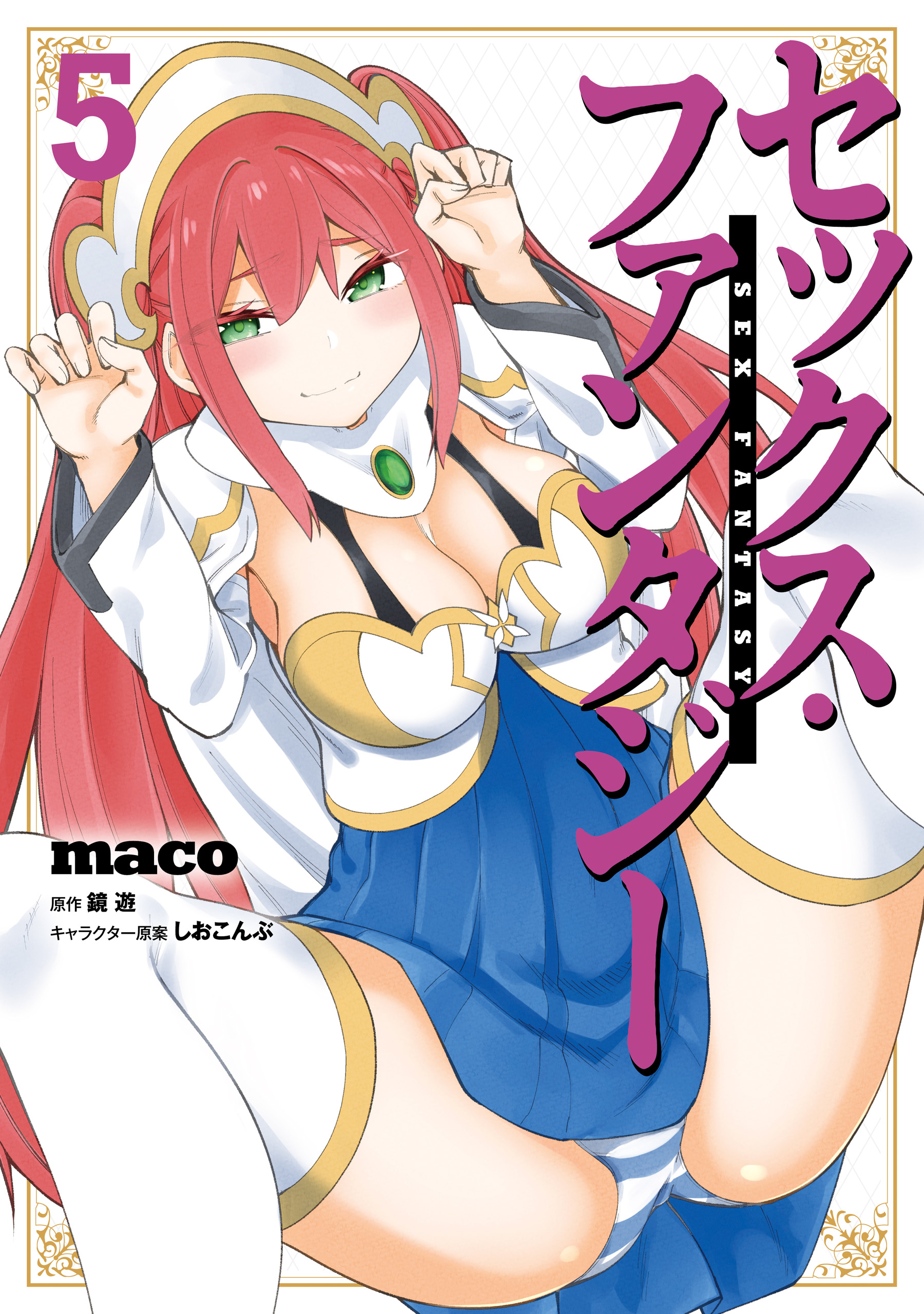 Sex Fantasy manga cover