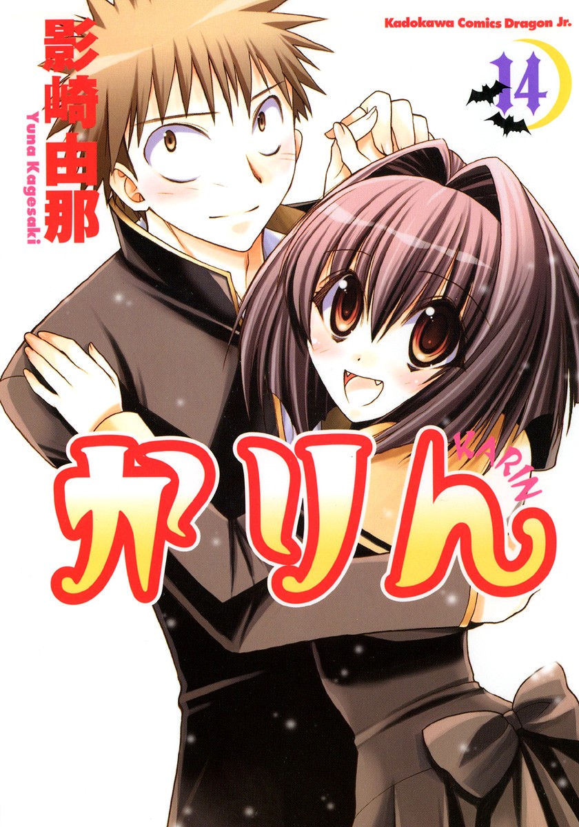 Karin manga cover