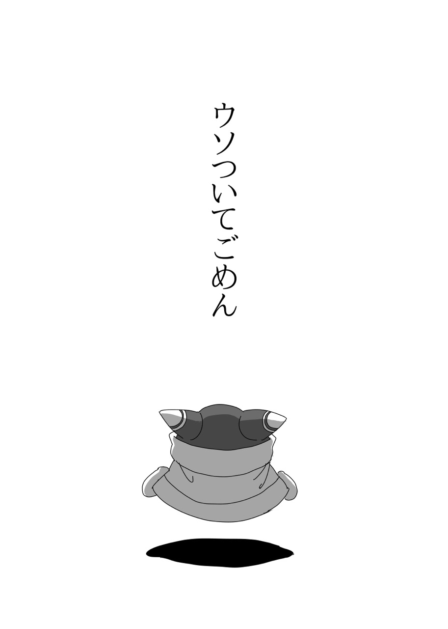Hoshi no Kirby - Magolor Manga - Uso Tsuite Gomen (Doujinshi) manga cover