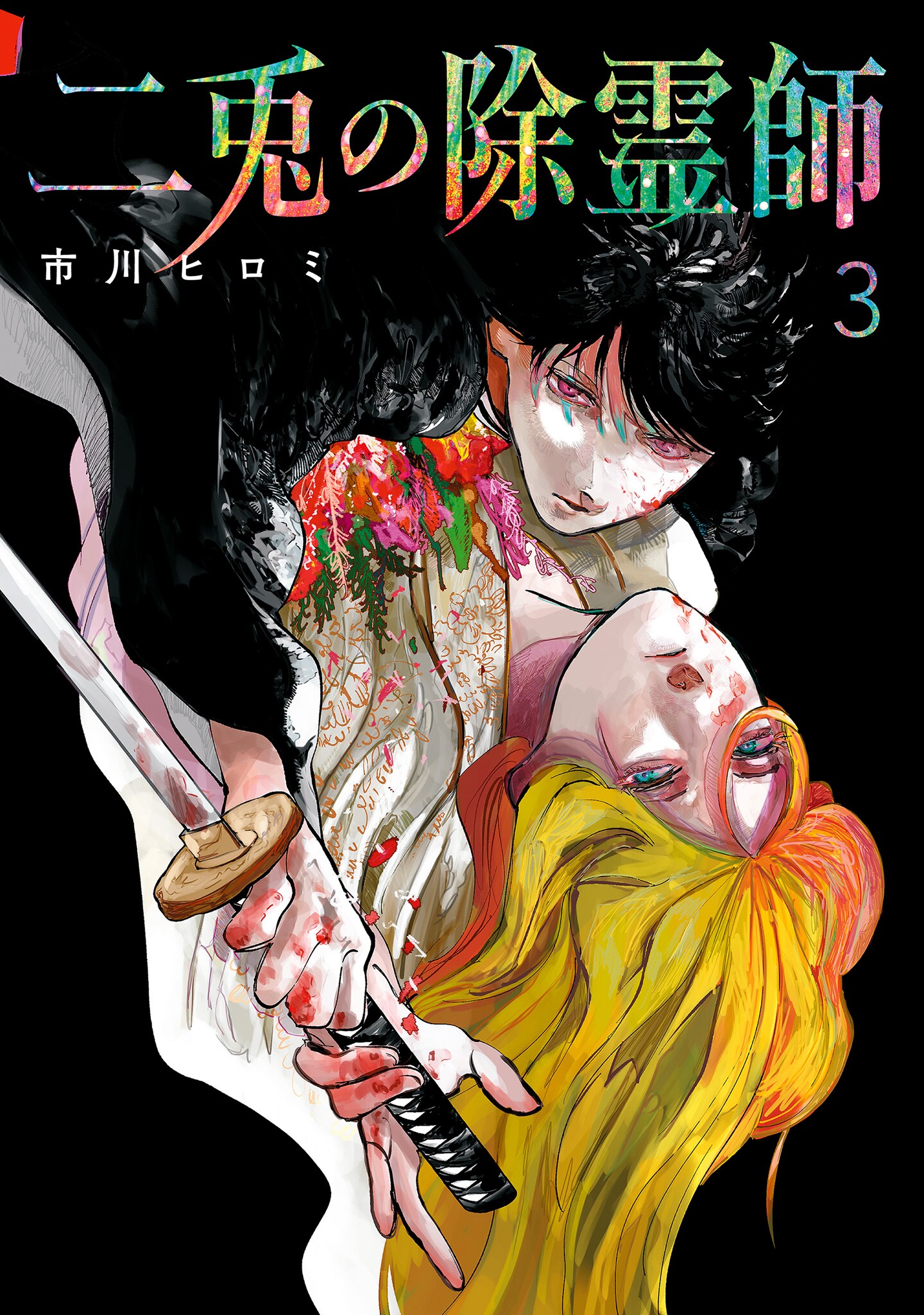 The Nito Exorcists manga cover