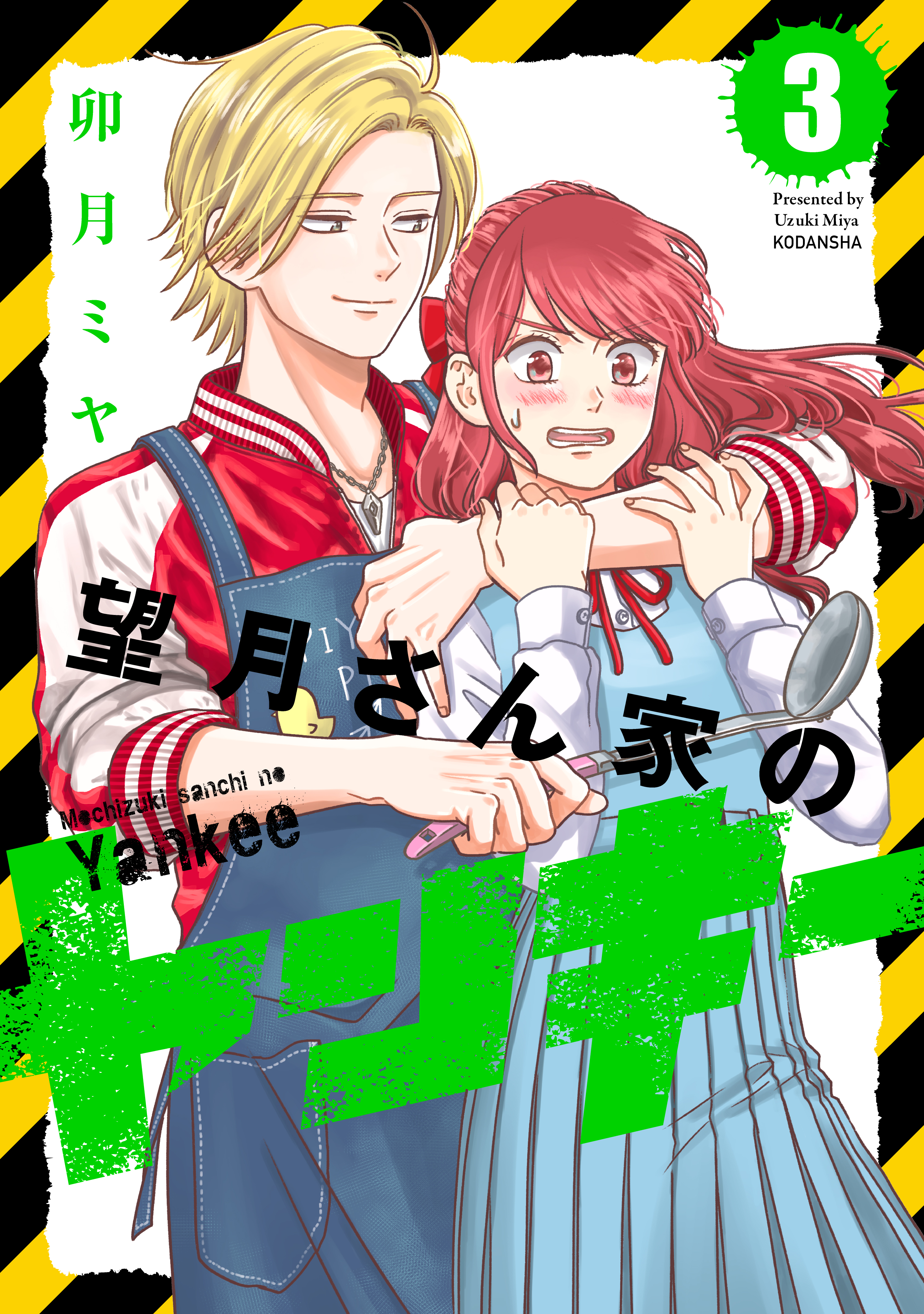 Mochizuki-sanchi no Yankee manga cover