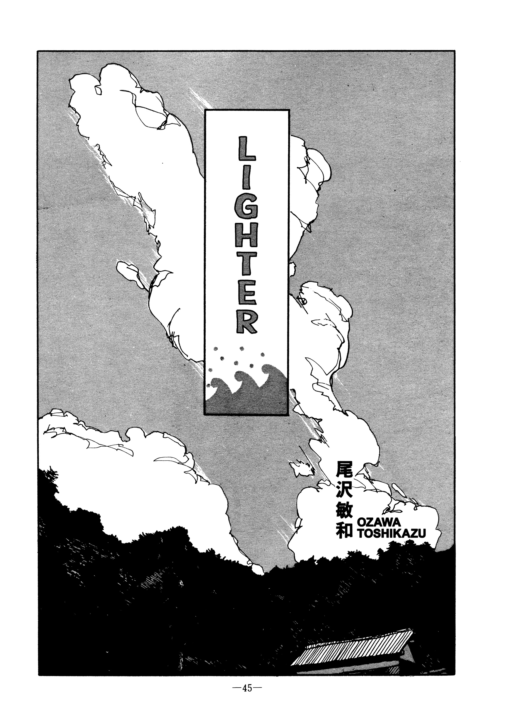 Lighter manga cover