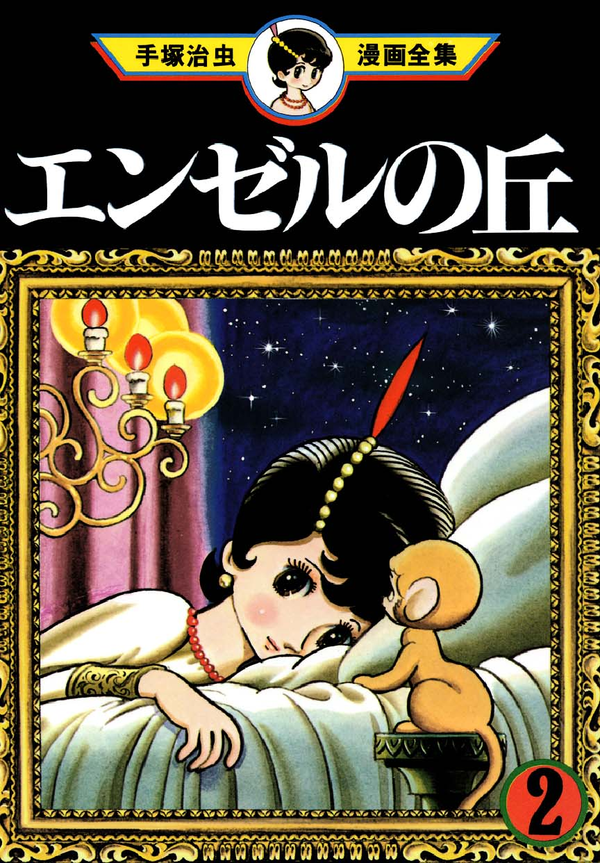 Angels Hill manga cover