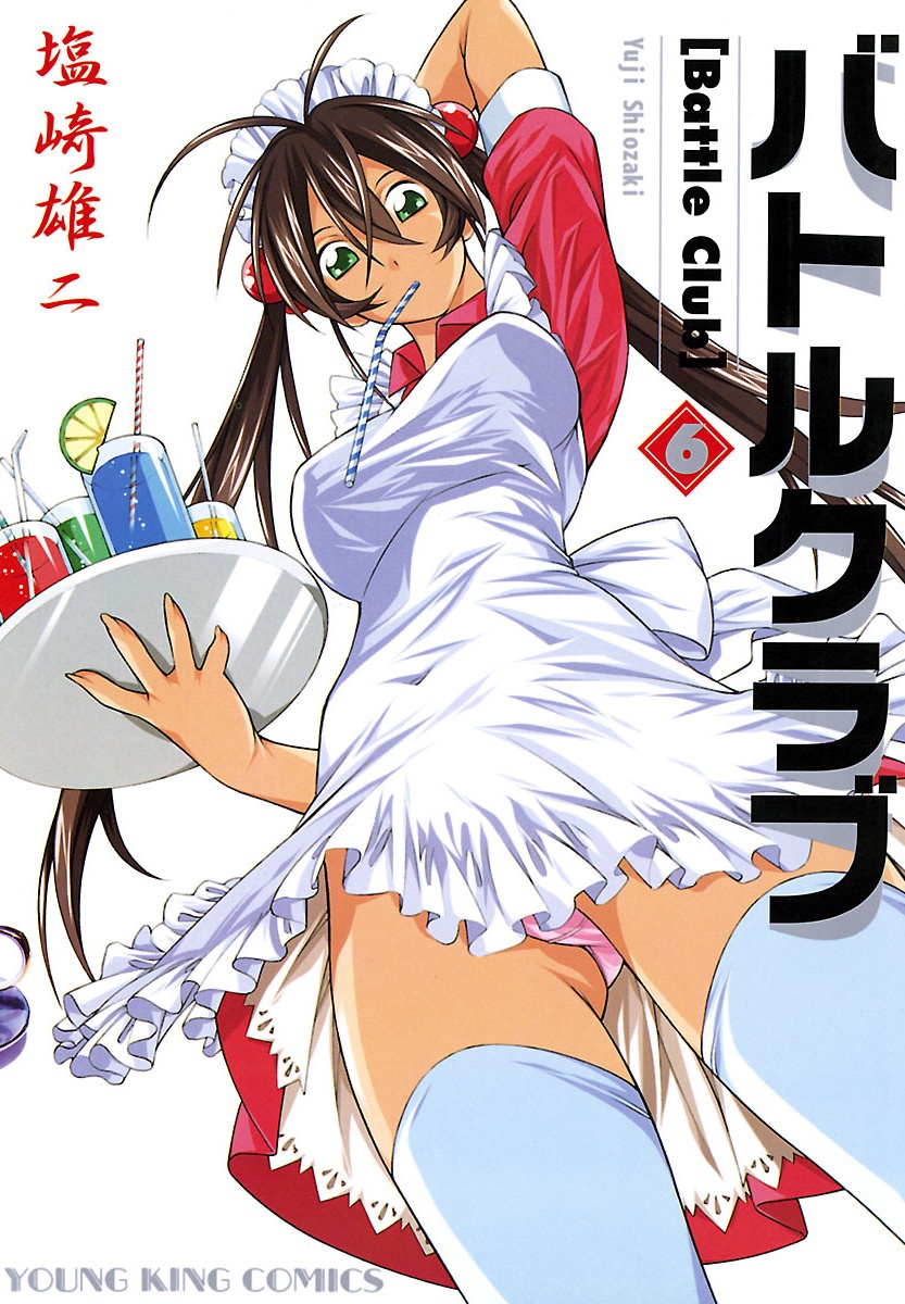 Battle Club manga cover