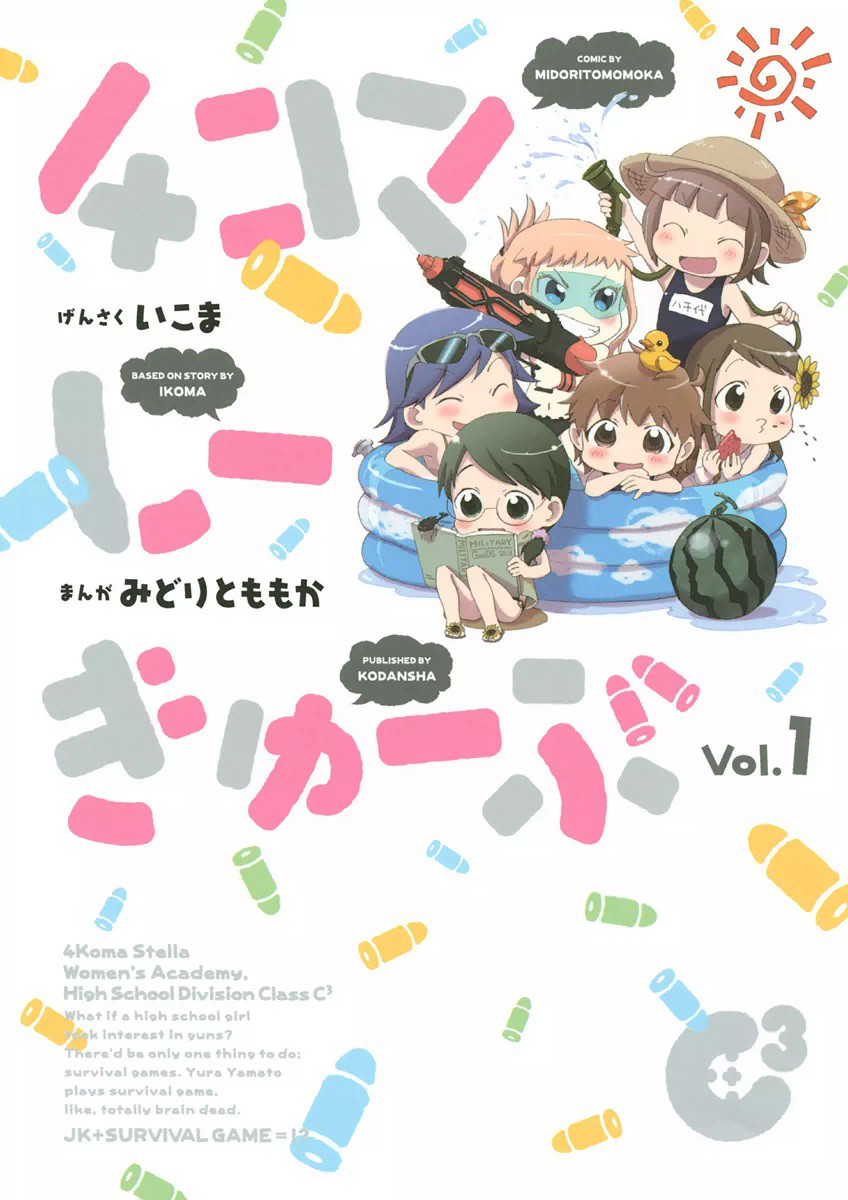 4-koma C³ manga cover