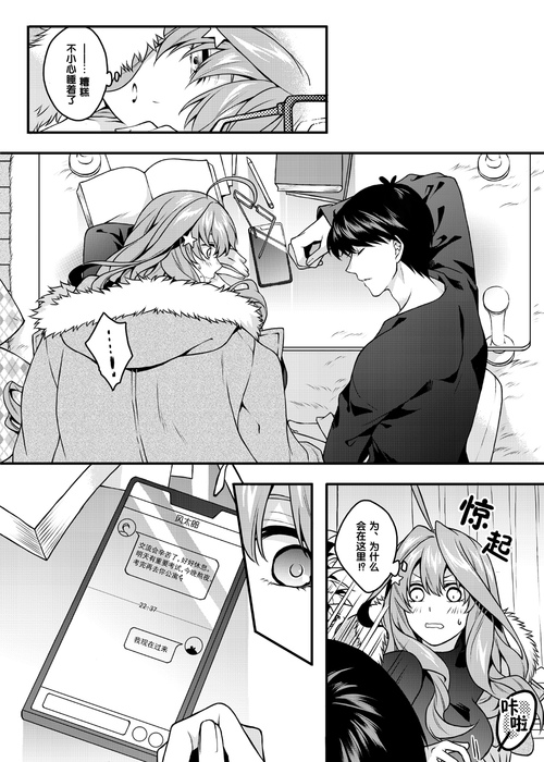5Toubun no Hanayome -  Sanamas Itsuki Doujins (Doujinshi) manga cover
