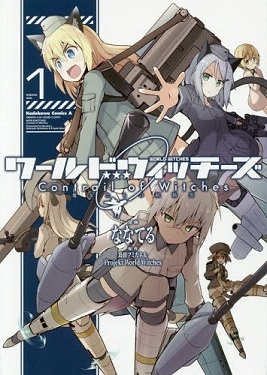 World Witches - Contrail of Witches manga cover