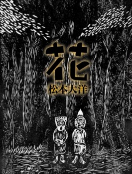 Flower manga cover