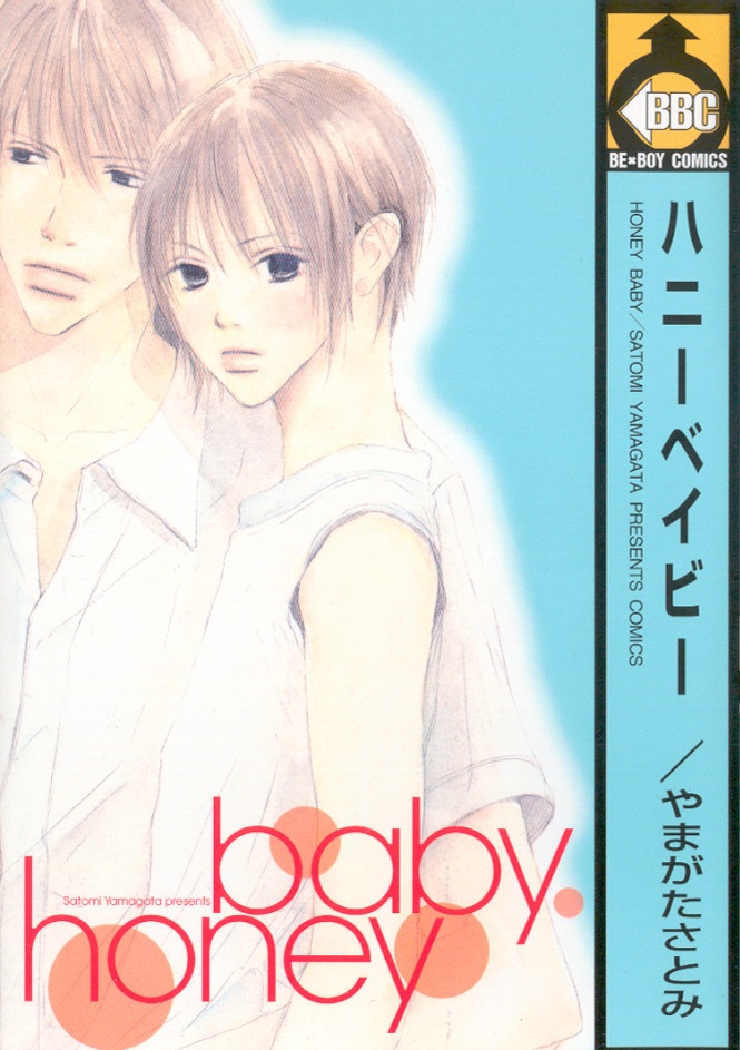 Honey Baby manga cover