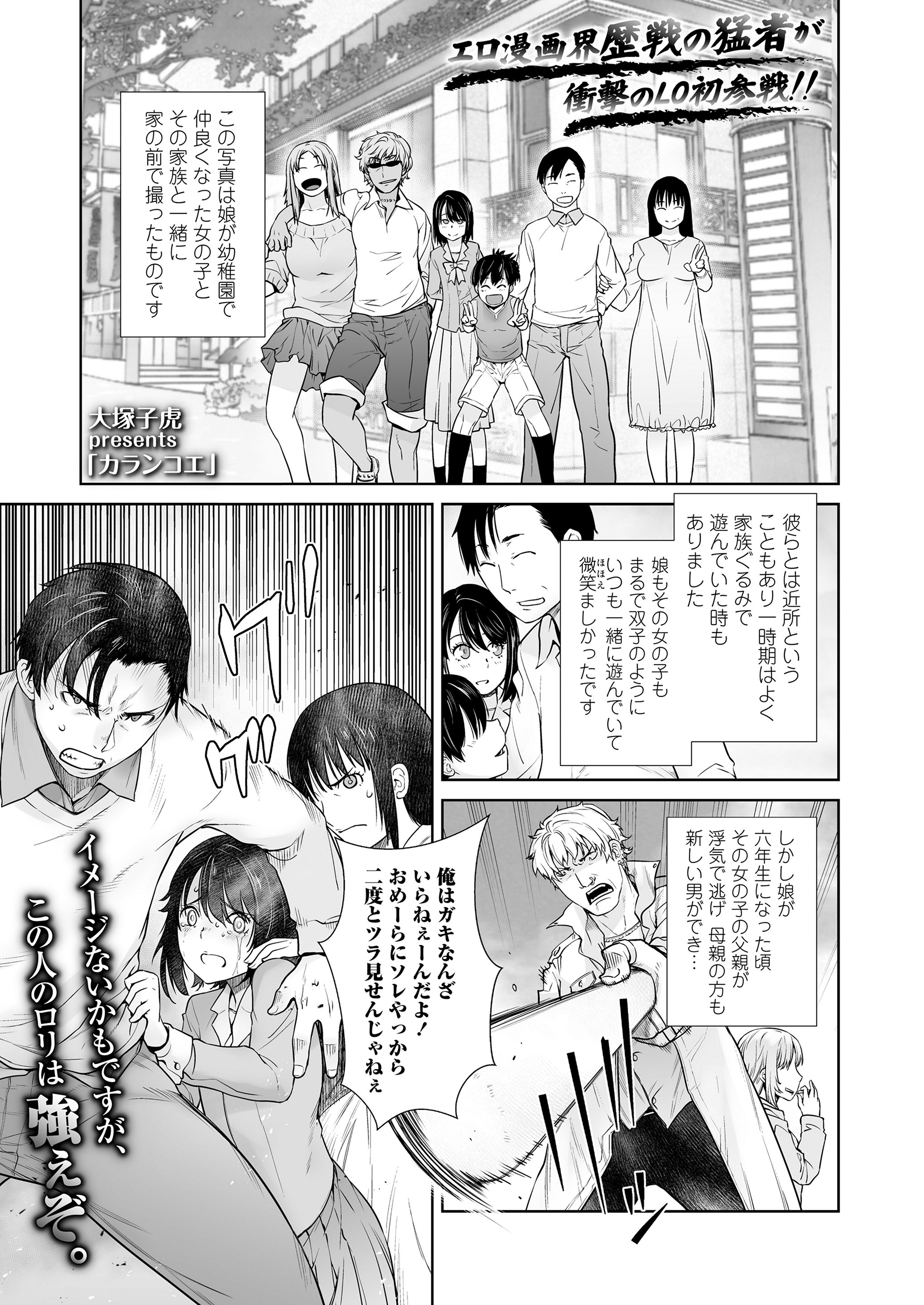 Karankoe manga cover