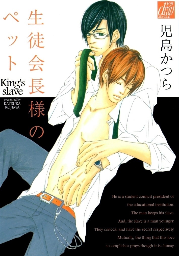 Seito Kaichousama no Pet manga cover