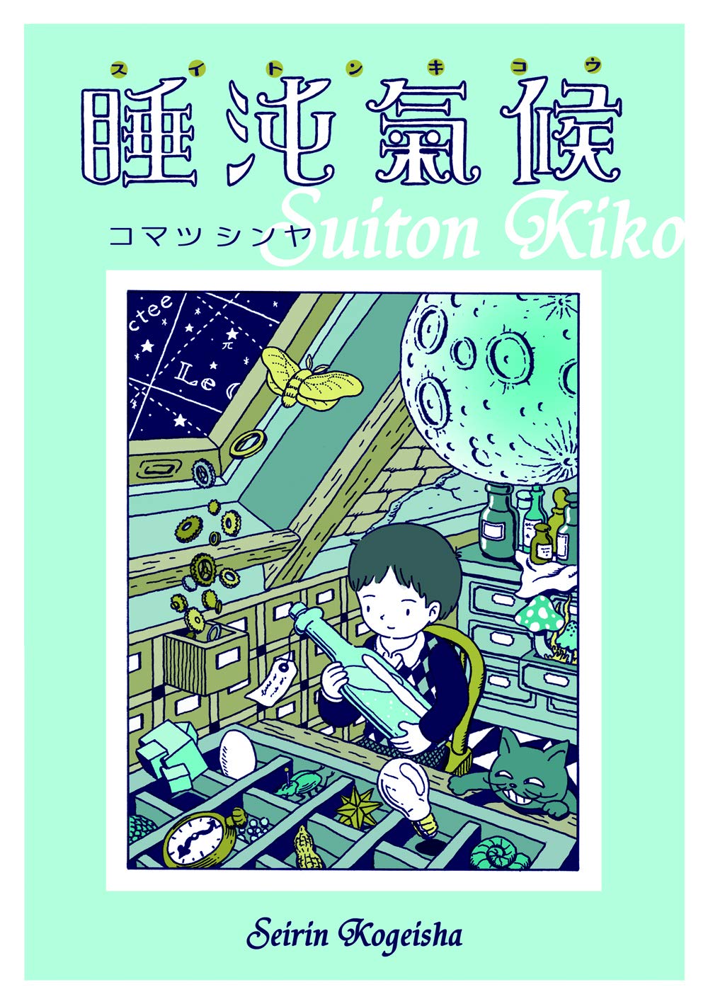 Sleepy Chaotic Climate manga cover