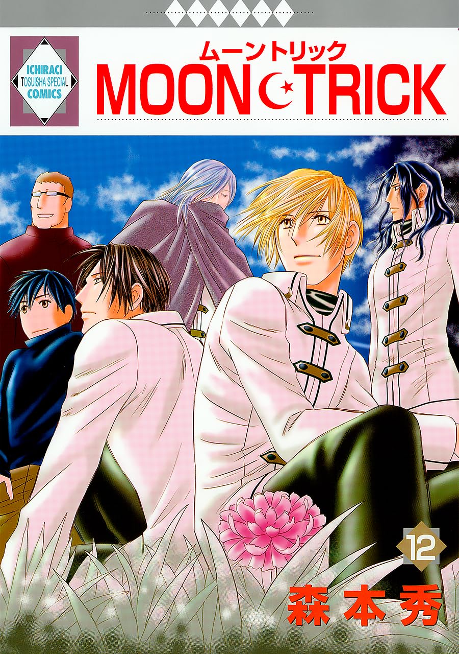 Moon Trick manga cover
